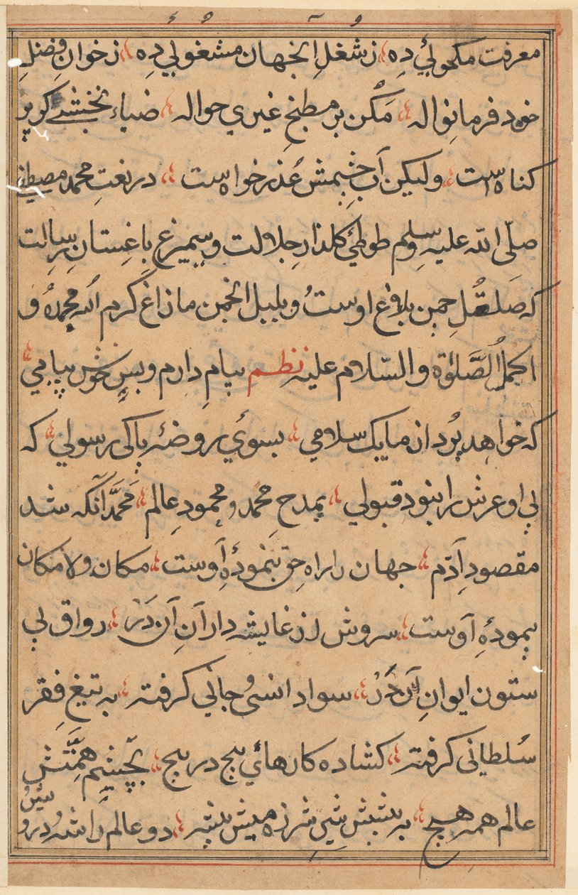 Stránka z Příběhů papouška Tuti-nama: textová stránka, c. 1560. od Unbekannt