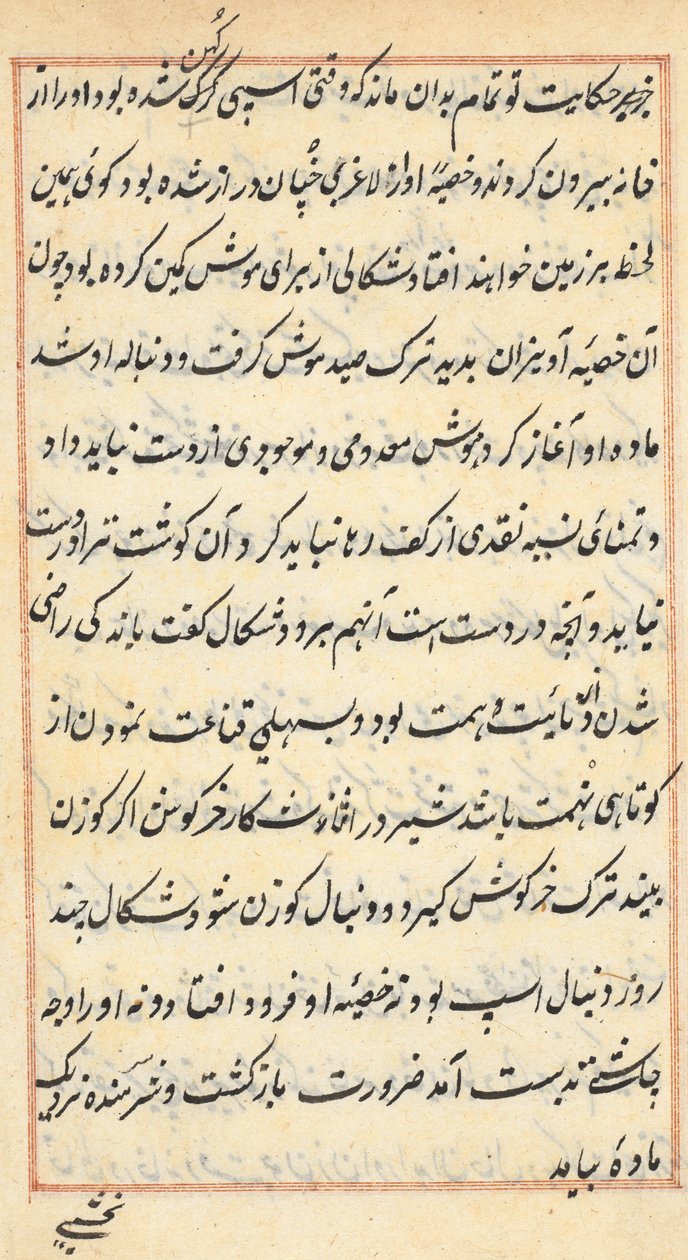 Stránka z Příběhů papouška Tuti-nama: textová stránka, c. 1560. od Unbekannt