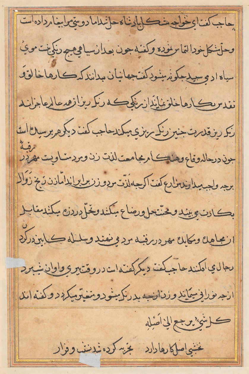 Page from Tales of a Parrot Tuti-nama: text page, c. 1560.    1194571   cs       czech Successfully Translated  Original: Portrait of Frédéric Chopin 1810-1849. Translat: Portrait of Frédéric Chopin 1810-1849. 1202360 cs czech Successfully Translated Origi od Unbekannt