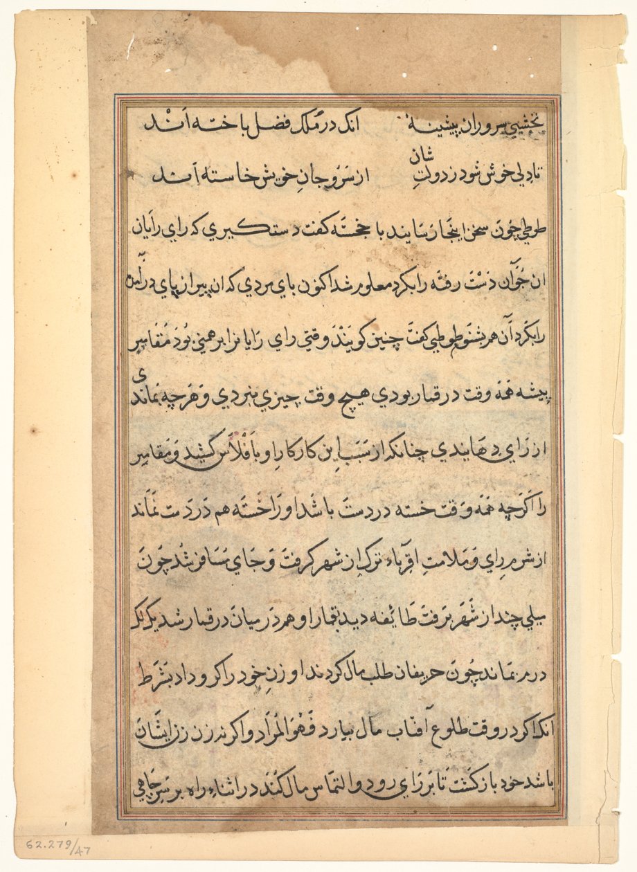 Stránka z Příběhů papouška Tuti-nama: textová stránka, c. 1560. od Unbekannt