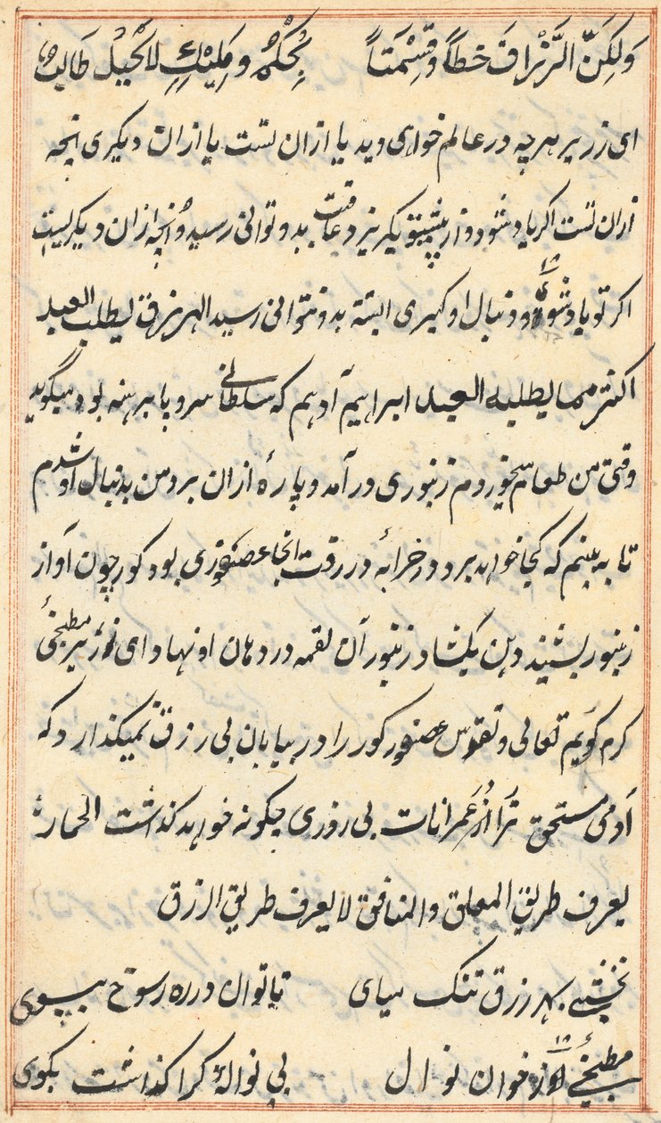 Stránka z Příběhů papouška Tuti-nama: textová stránka, c. 1560. od Unbekannt