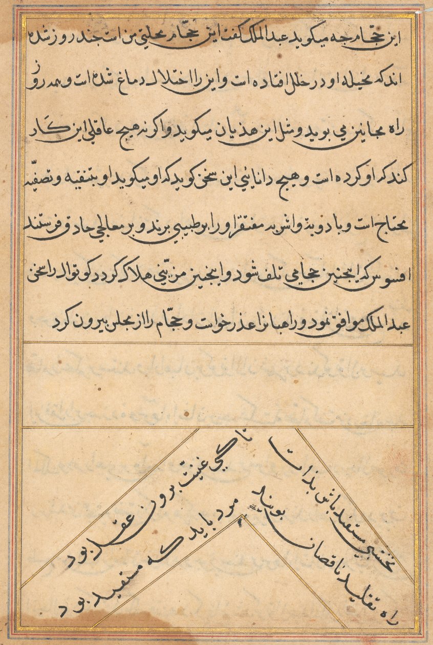 Stránka z Příběhů papouška Tuti-nama: textová stránka, c. 1560. od Unbekannt