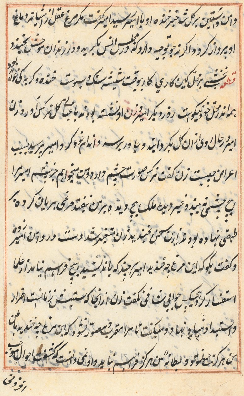 Stránka z Příběhů papouška Tuti-nama: textová stránka, c. 1560. od Unbekannt