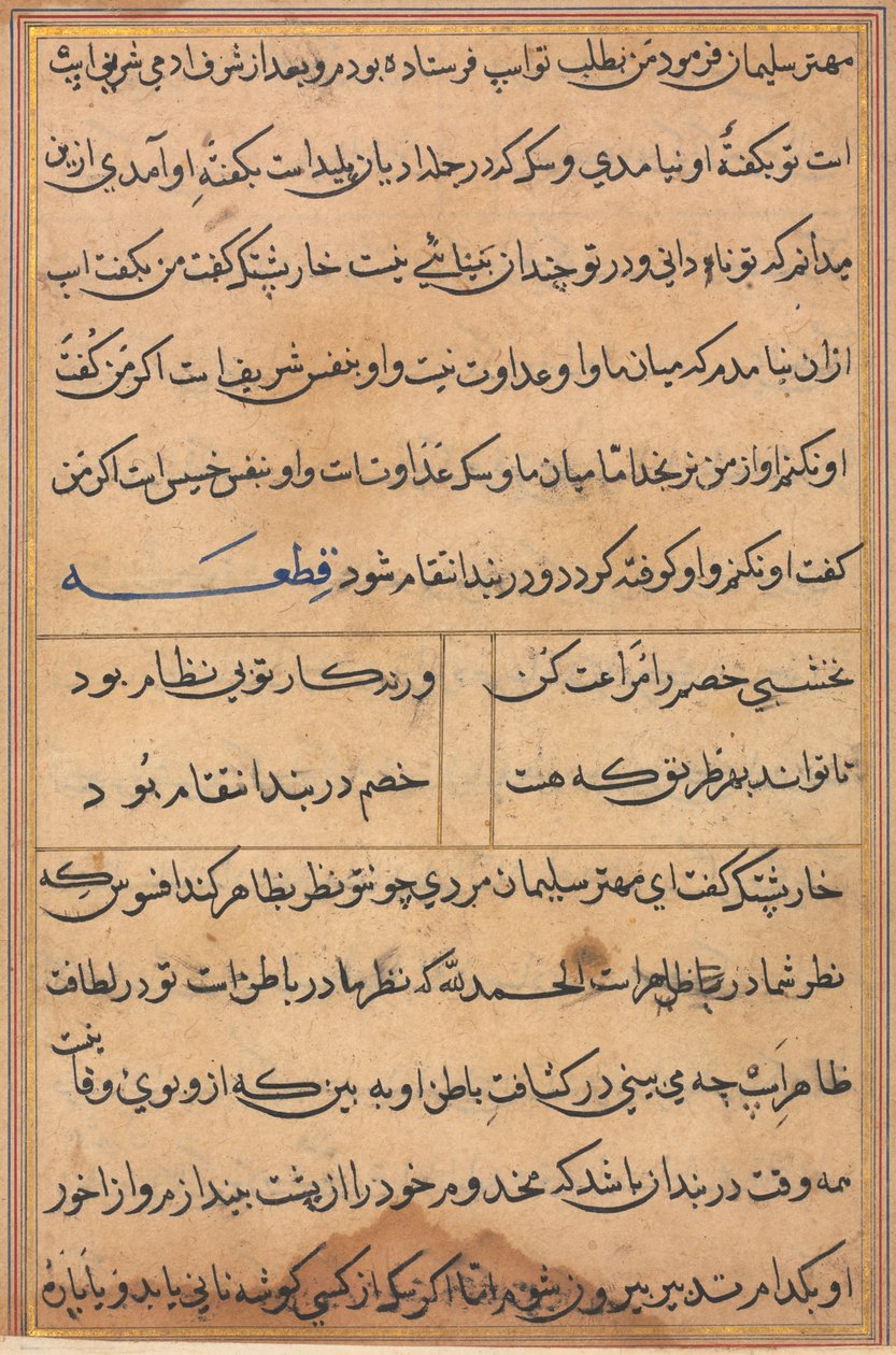 Stránka z Příběhů papouška Tuti-nama: textová stránka, c. 1560. od Unbekannt