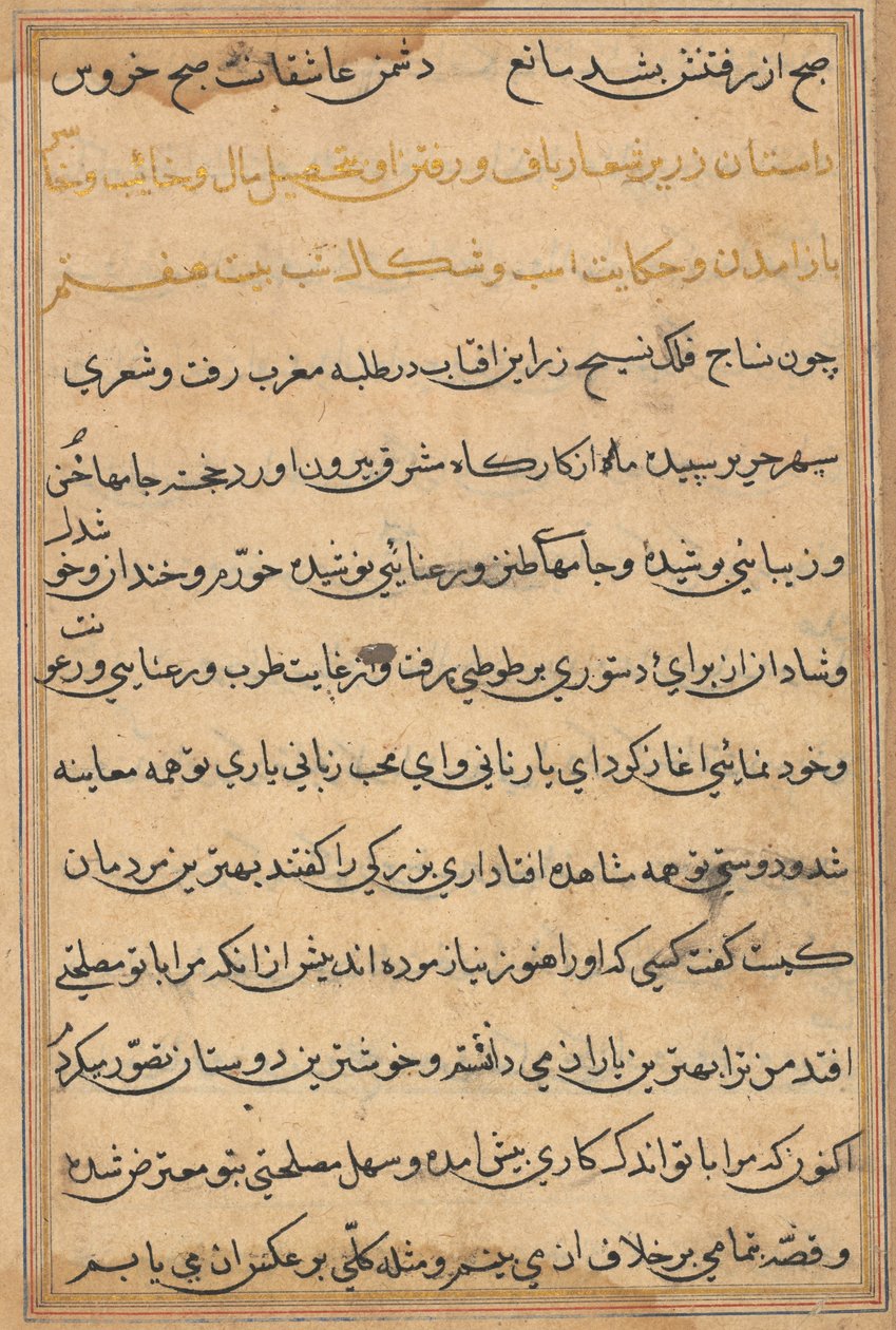 Stránka z Příběhů papouška Tuti-nama: textová stránka, c. 1560. od Unbekannt