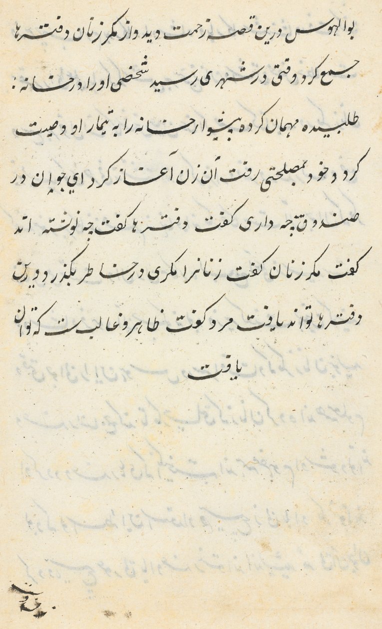 Stránka z Příběhů papouška Tuti-nama: textová stránka, c. 1560. od Unbekannt
