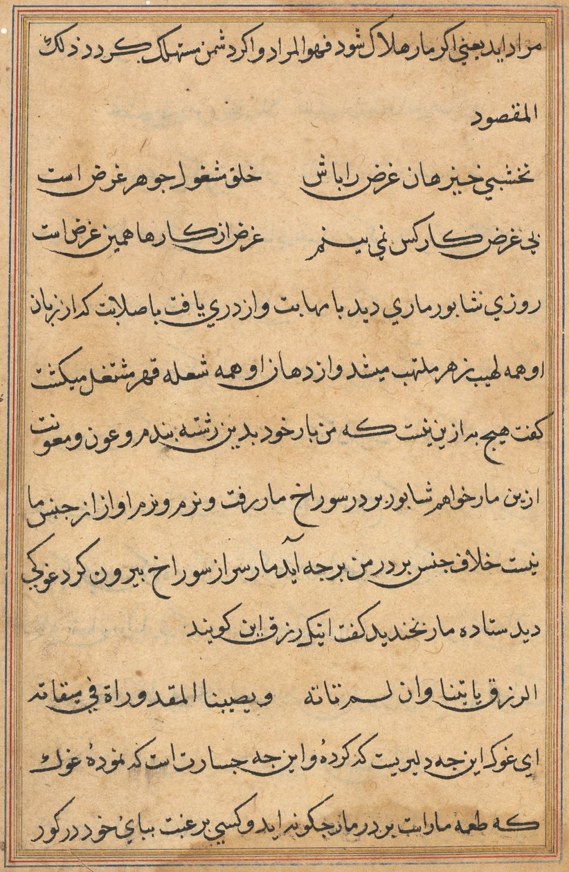 Stránka z Příběhů papouška Tuti-nama: textová stránka, c. 1560. od Unbekannt