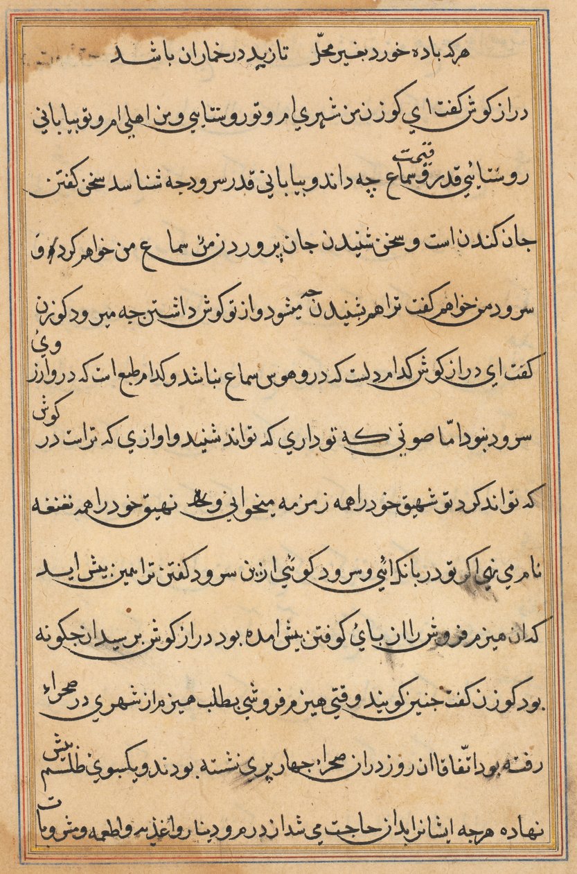 Stránka z Příběhů papouška Tuti-nama: textová stránka, c. 1560. od Unbekannt