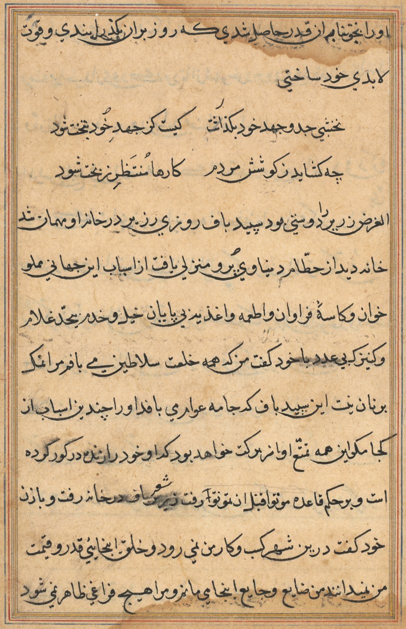 Stránka z Příběhů papouška Tuti-nama: textová stránka, c. 1560. od Unbekannt
