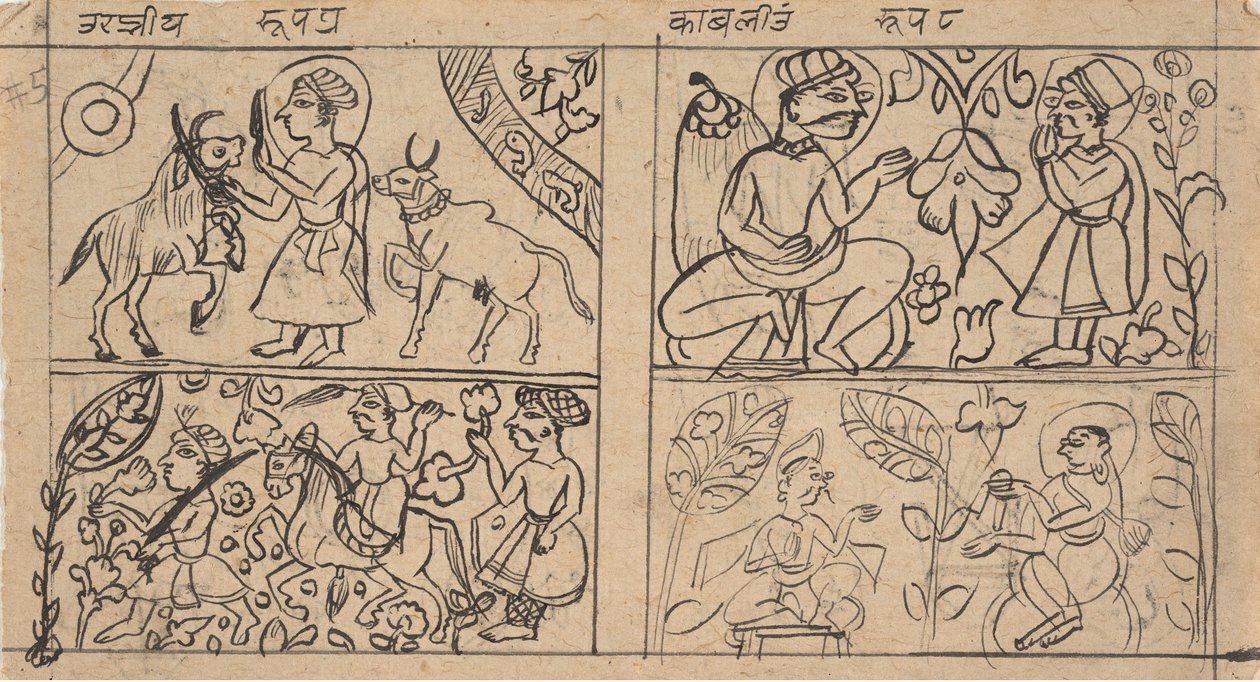 Stránka z džinistické knihy rituálů rozptýlené Kalpa sútry, ca. 1675. od Unbekannt