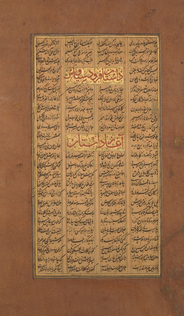 Stránka kaligrafie ze Shahnama Book of Kings of Firdausi, ca. 1610. od Unbekannt