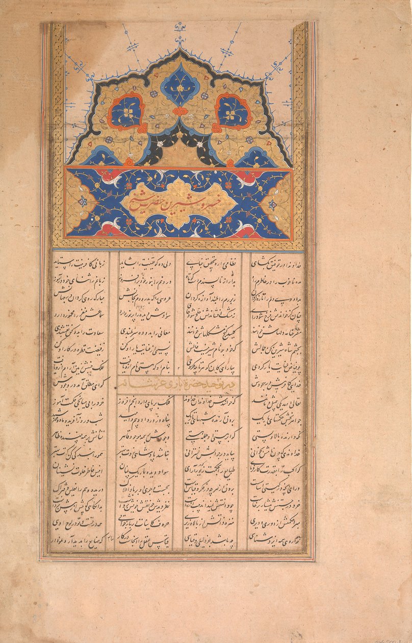 Stránka kaligrafie ze Sharafnama Book of Honor of Nizami, ca. 1620-30. od Unbekannt