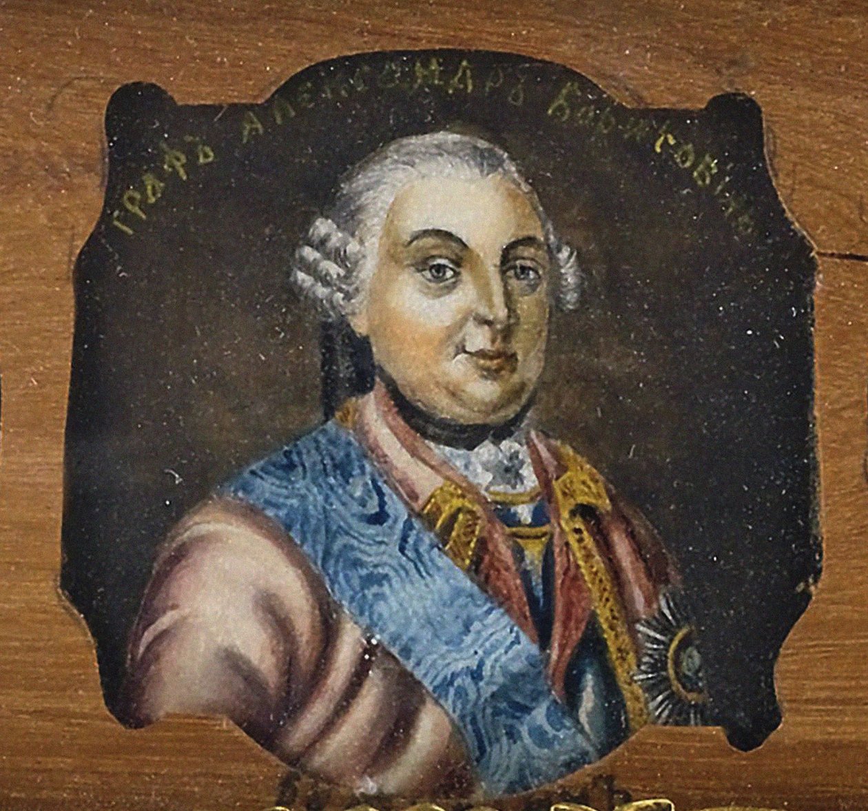 Portrét hraběte Alexandra Borisoviče Buturlina 1694-1767, polovina 19. od Unbekannt