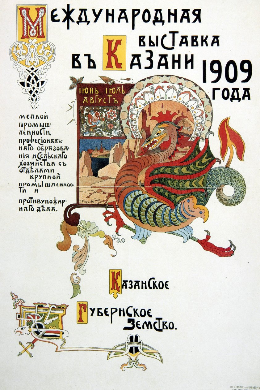 Plakát k výstavě lehkého a těžkého průmyslu, 1909 od Unbekannt