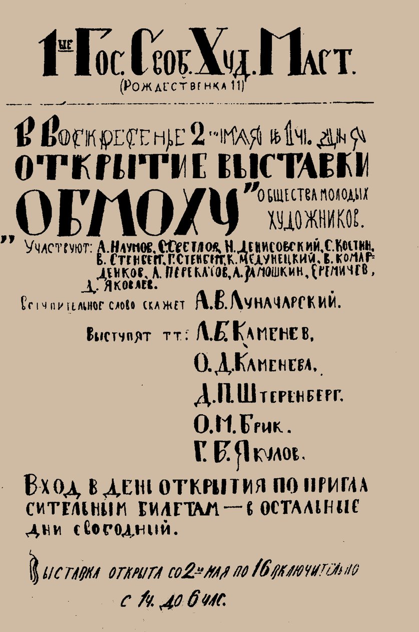 Plakát k první výstavě OBMOKhU, květen 1920, 1920. od Unbekannt