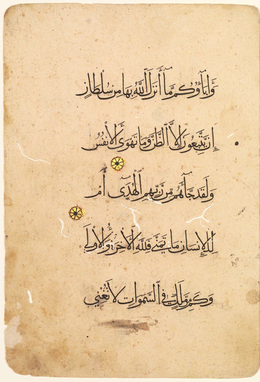 Koránový rukopis Folio Recto [levá strana bifolia], 1300-1400. od Unbekannt