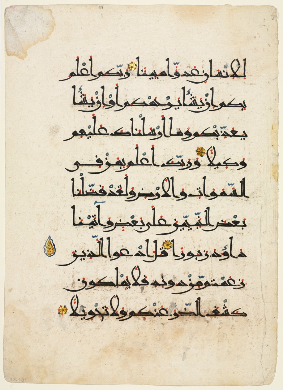 Koránský rukopis Folio recto, 1000-1100. od Unbekannt