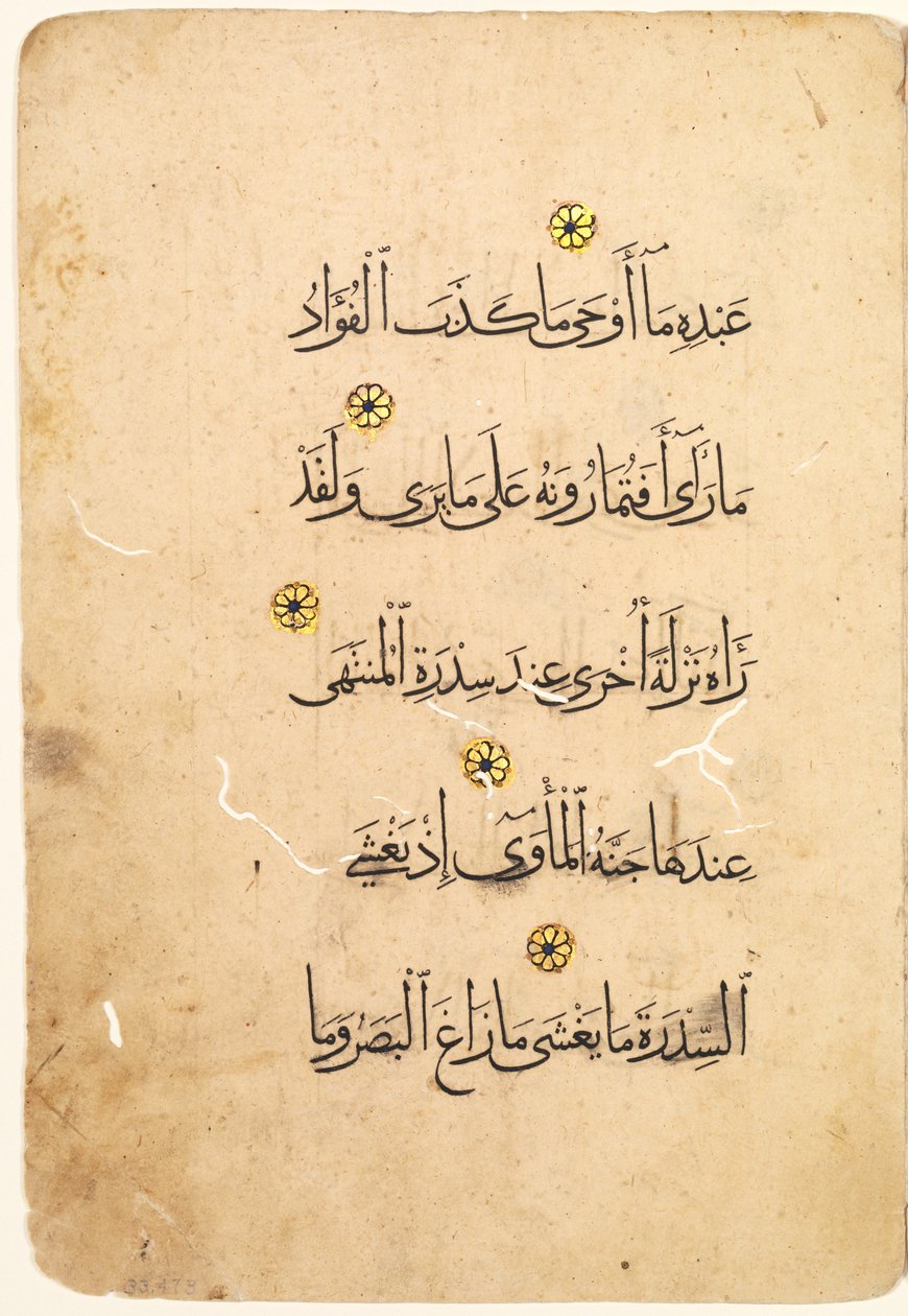 Koránový rukopis Folio recto [Pravá strana Bifolia], 1300-1400. od Unbekannt