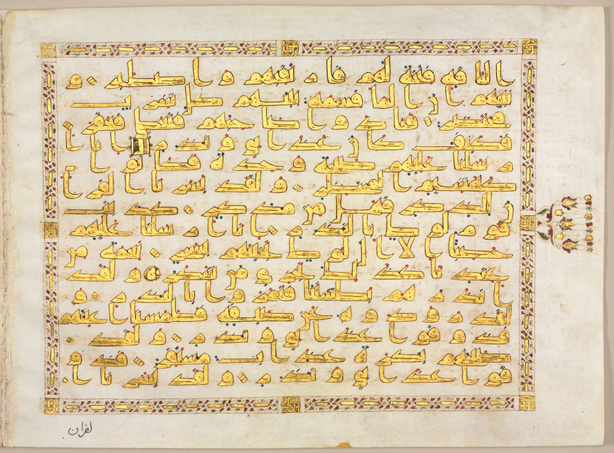 Koránový rukopis Folio verso, levá strana bifolia, 800. léta. od Unbekannt