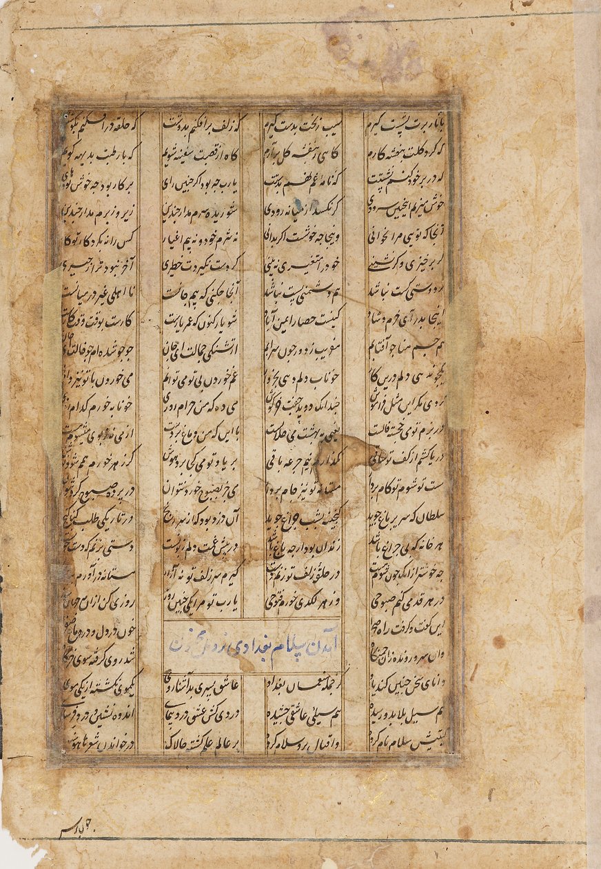 Rubová strana, Majnun na velbloudu, 19. století od Unbekannt