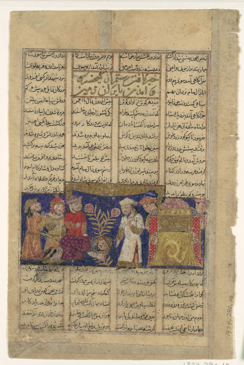Rustom Case From Kábul To Pay Homge To Many Khusrau, Folio From A Shahnama..., Ca.1330-40. od Unbekannt