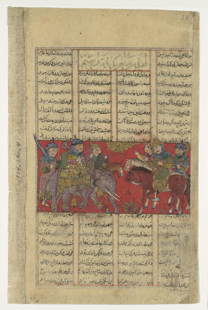 Sam přichází zkontrolovat Rustam, Folio ze Shahnama Book of Kings, ca. 1330-40. od Unbekannt