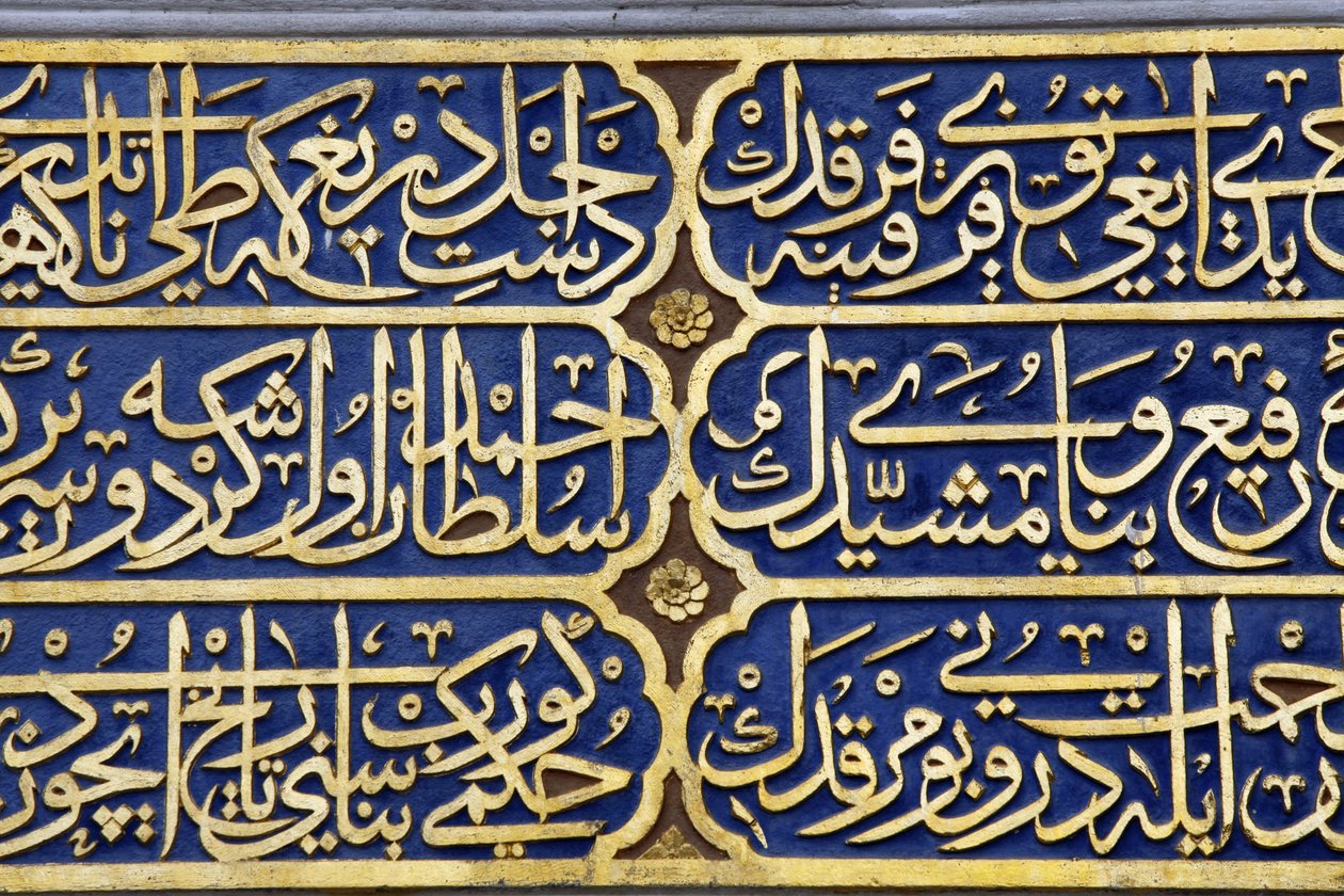 Vyřezávaná kaligrafie v mauzoleu sultána, muzeum AyaSofia (Haghia Sofia) v Istanbul Turquie od Unbekannt