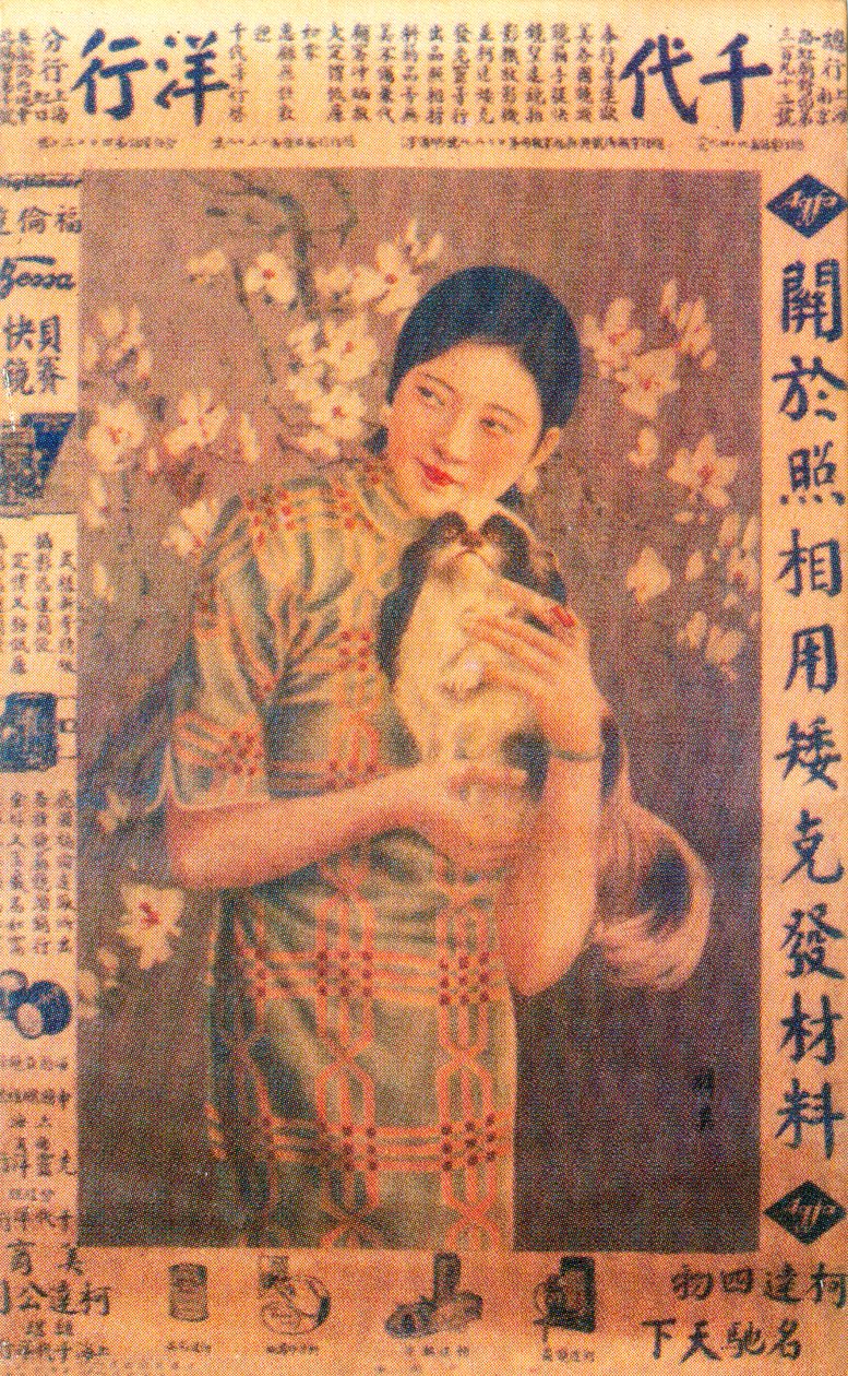 Shanghai reklamní plakát, c1930 od Unbekannt