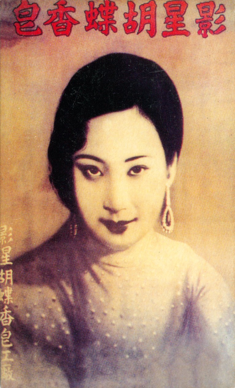 Shanghai reklamní plakát, c1930 od Unbekannt