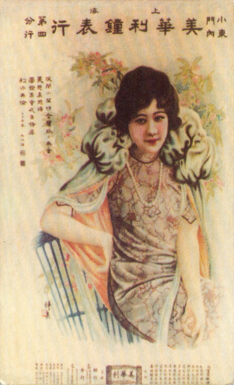 Shanghai reklamní plakát, c1930 od Unbekannt