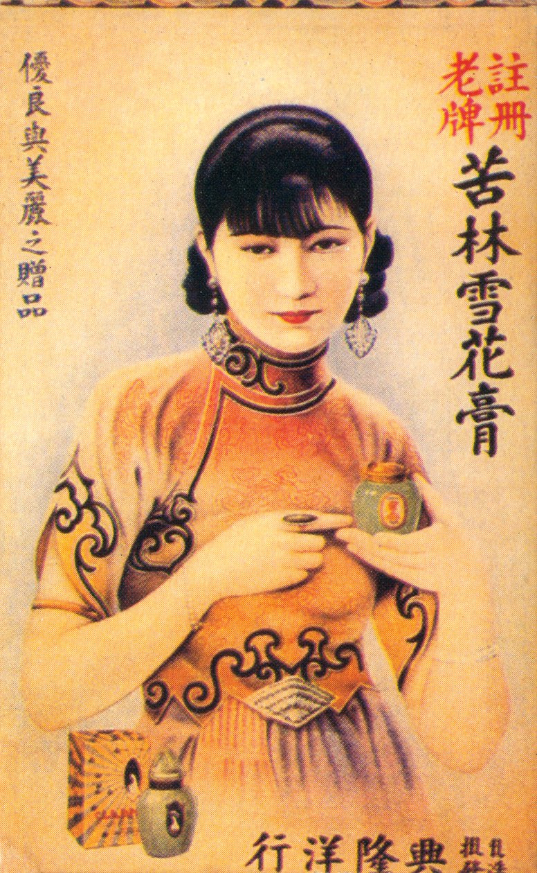 Shanghai reklamní plakát, c1930 od Unbekannt
