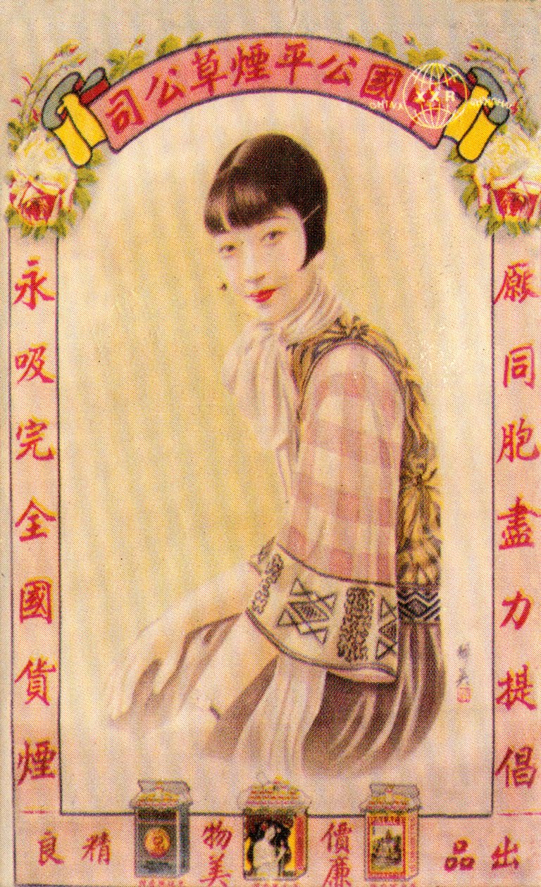 Shanghai reklamní plakát, c1930 od Unbekannt