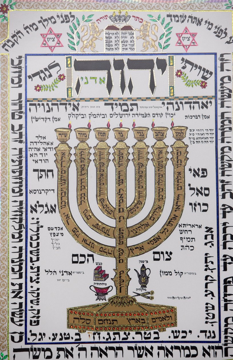 Talmud umělecké dílo v Herzliya synagoze, Hertzliya, Izrael od Unbekannt