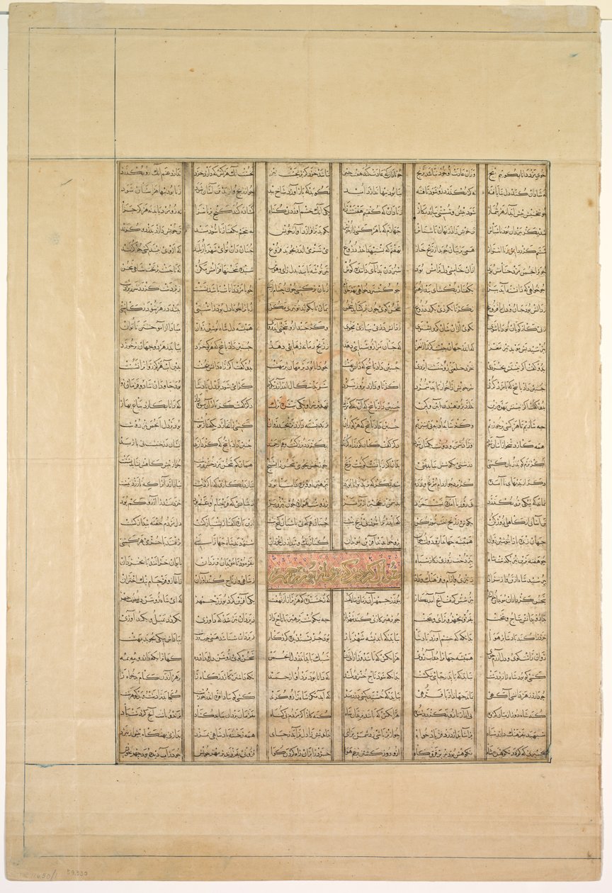 Textová stránka, Perské verše Recto, Čtyřicátý rok vlády krále Kisry Nushirwans..., 1330-1335. od Unbekannt