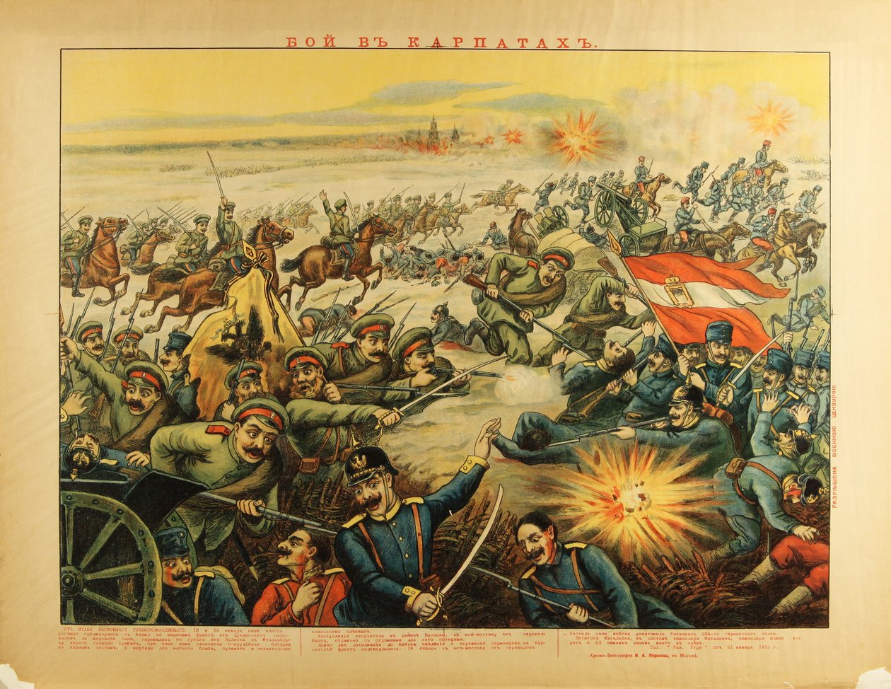 Bitva o Karpatské průsmyky, 1914 od Unbekannt