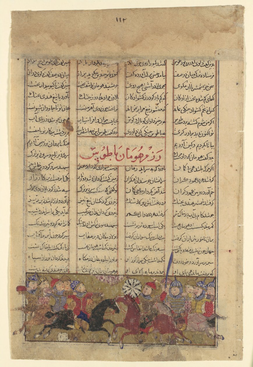 The Combat of Tus and Human, Folio z Shahnama Book of Kings, ca. 1330-40. od Unbekannt