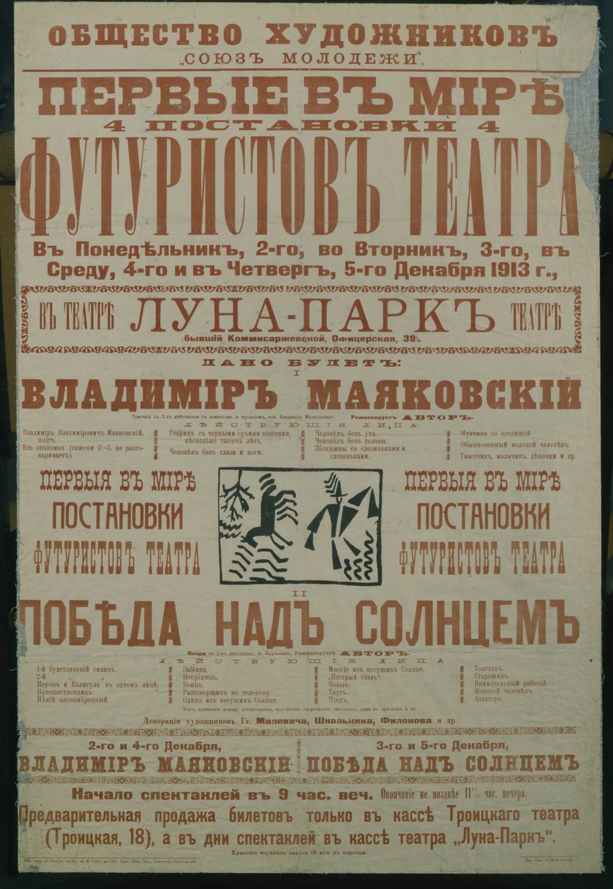 Plakát futuristického divadla, 1913 od Unbekannt
