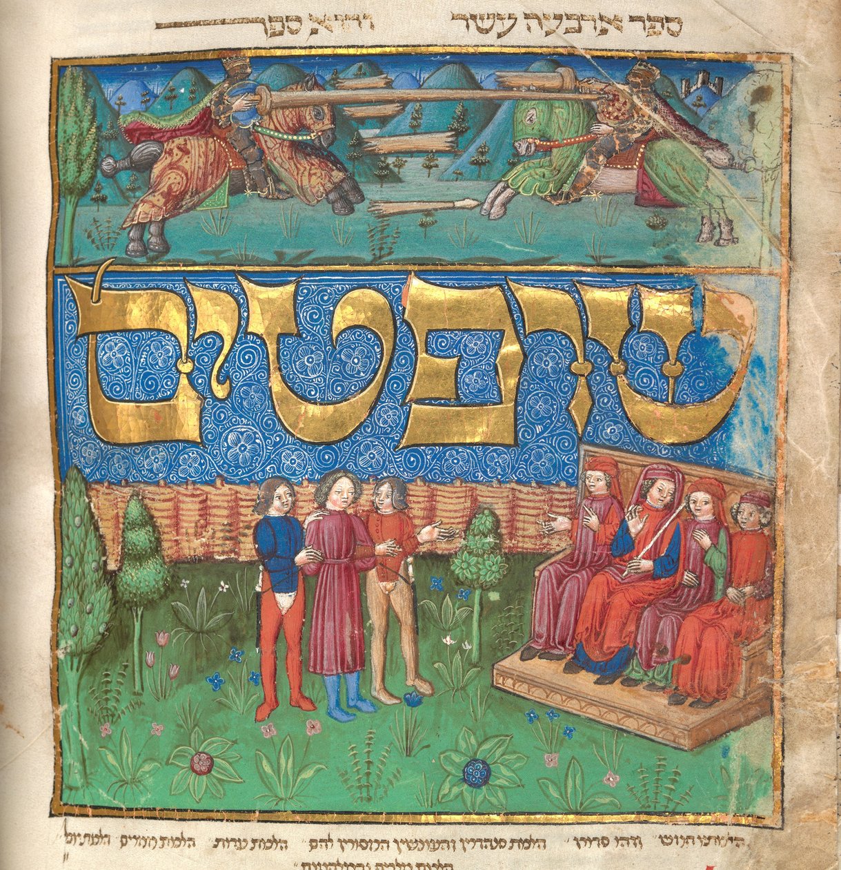 Mishneh Torah Opakování Tóry, cca 1457 od Unbekannt