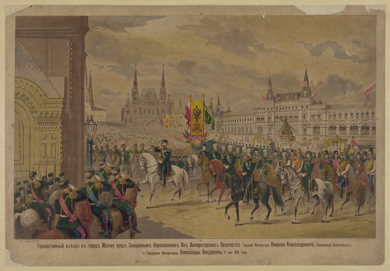 Příjezd Jeho Veličenstva císaře Mikuláše II. do Moskvy, 1896 od Unbekannt