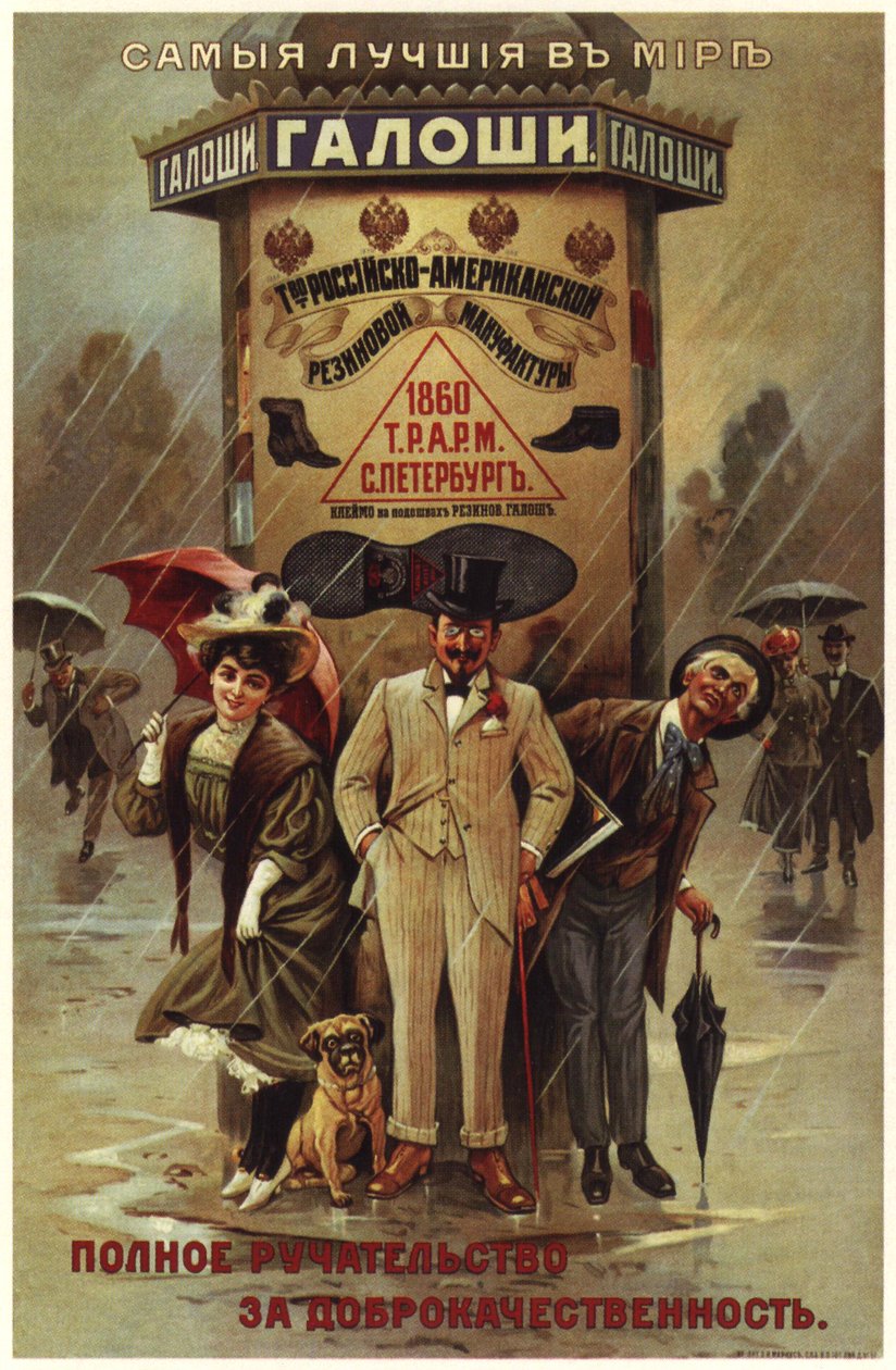 Nejlepší galoše na světě. Rusko-americká gumárenská výroba Reklamní plakát, 1900 od Unbekannt