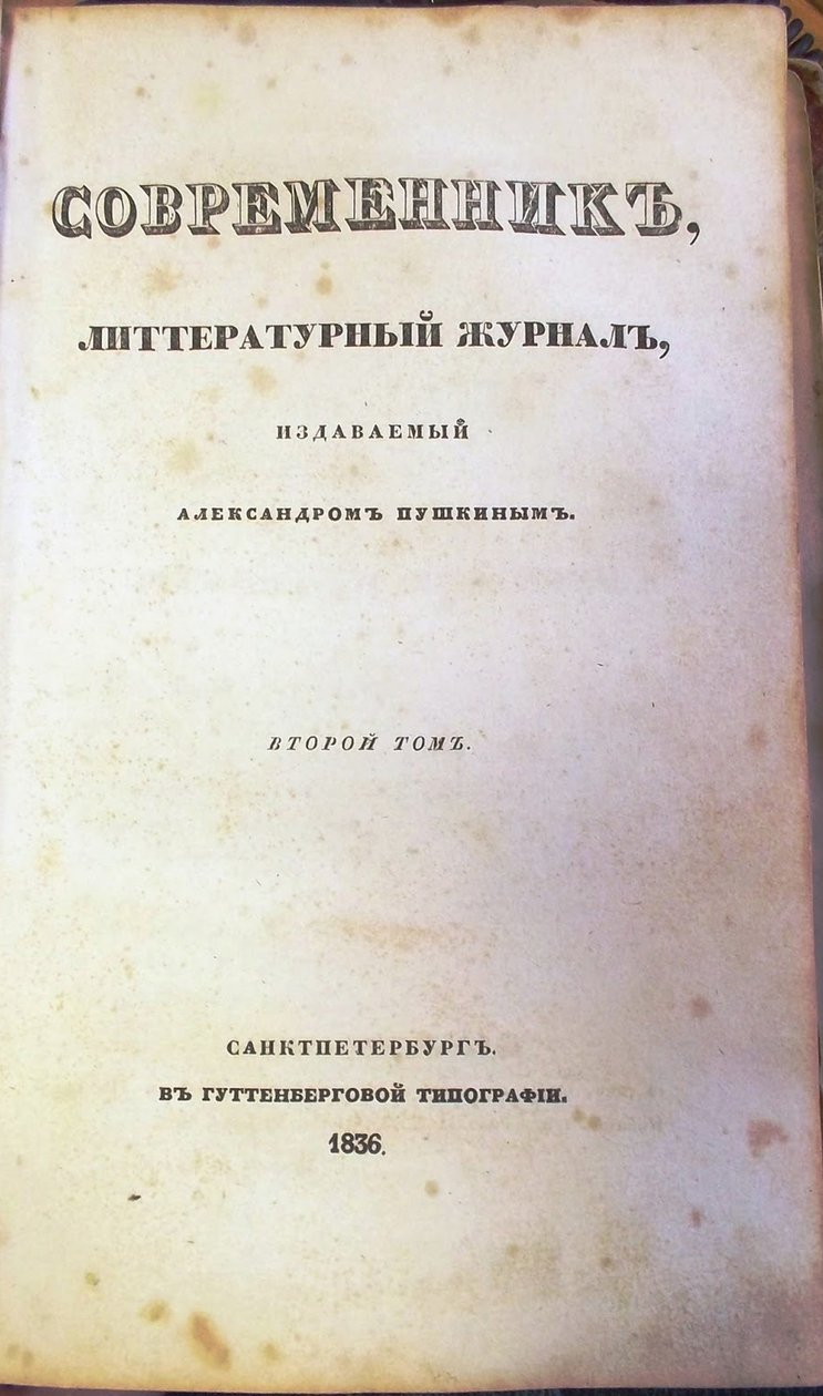 Časopis Sovremennik The Contemporary, 1836 od Unbekannt