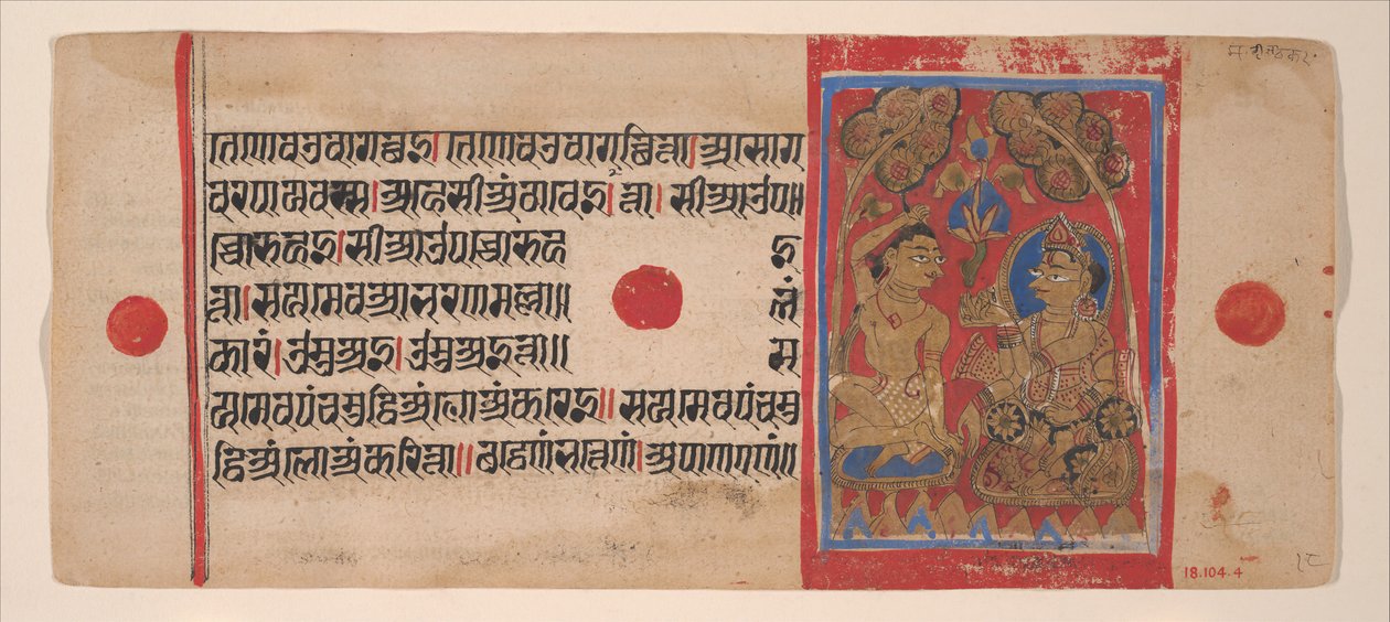 Tonsure of Mahavira: Folio from a Kalpasutra Manuscript, 1461 Samvat 1519. od Unbekannt