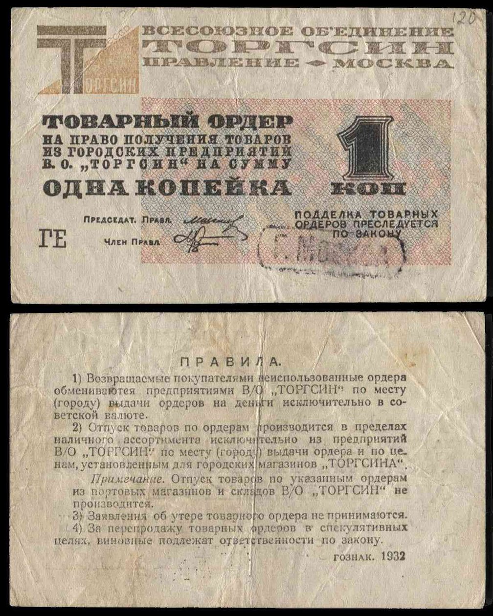 Torgsinova kontrola od Unbekannt