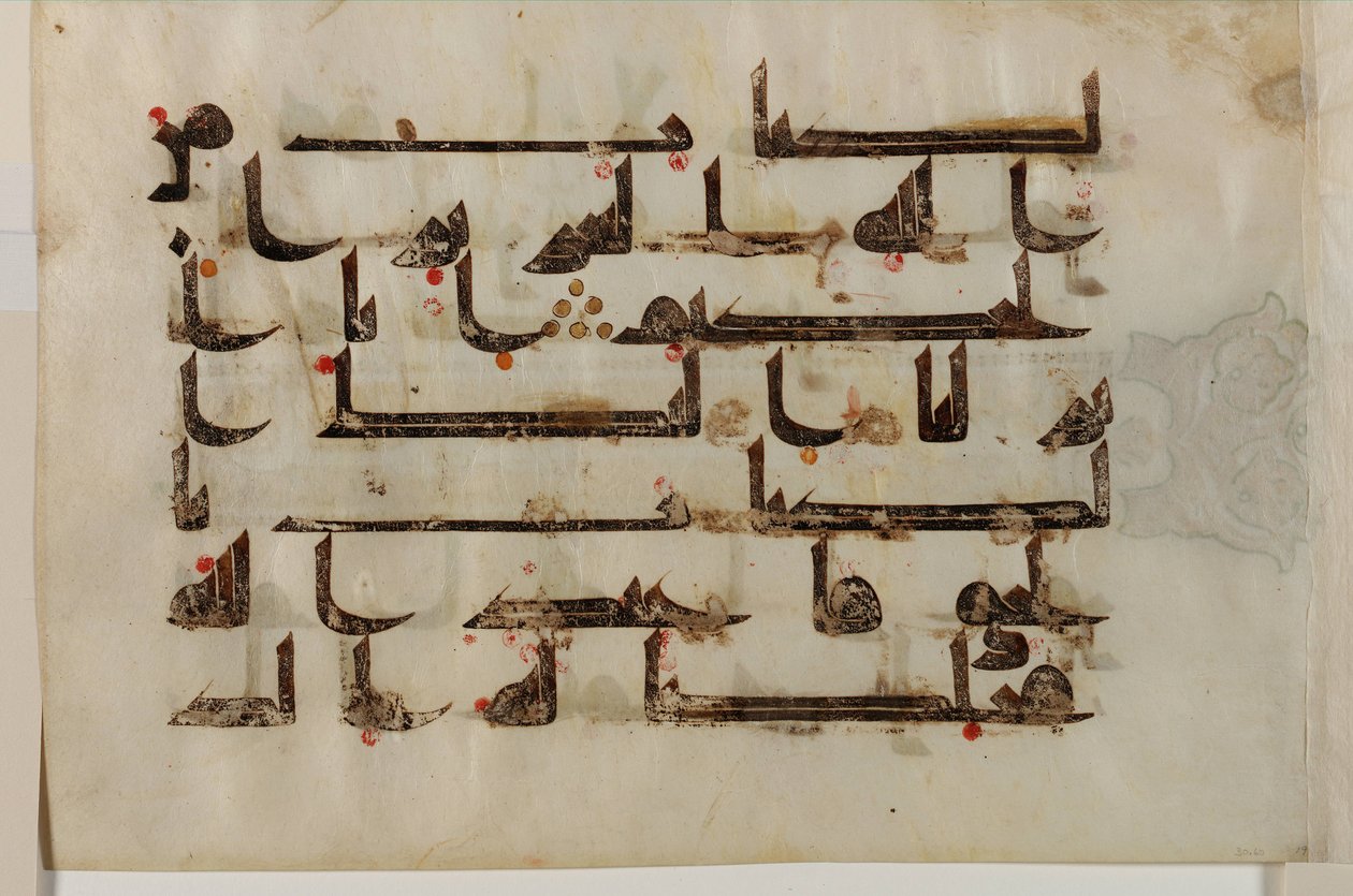 F1930.60 verso, Folio z Koránu, súra 38, verše 87-88; súra 39, verš 1, Blízký východ nebo severní Afrika, 8. - 9. století od Unbekannt Unbekannt