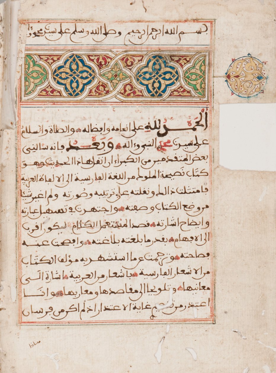 Kitab Nasihat al-Muluk od Abu Hamida Al-Ghazaliho od Unbekannt