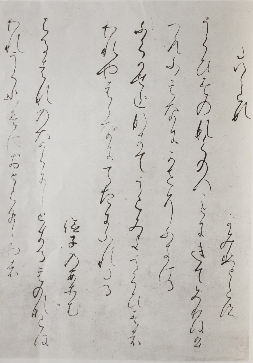 Fragment z Kokin Waka Shu od Unbekannt Unbekannt