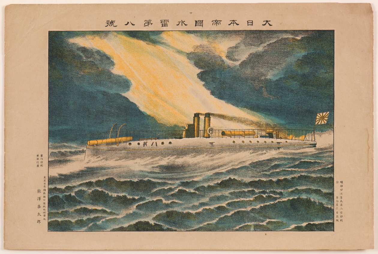 Torpédový člun číslo 8 Říše Velkého Japonska od Unknown