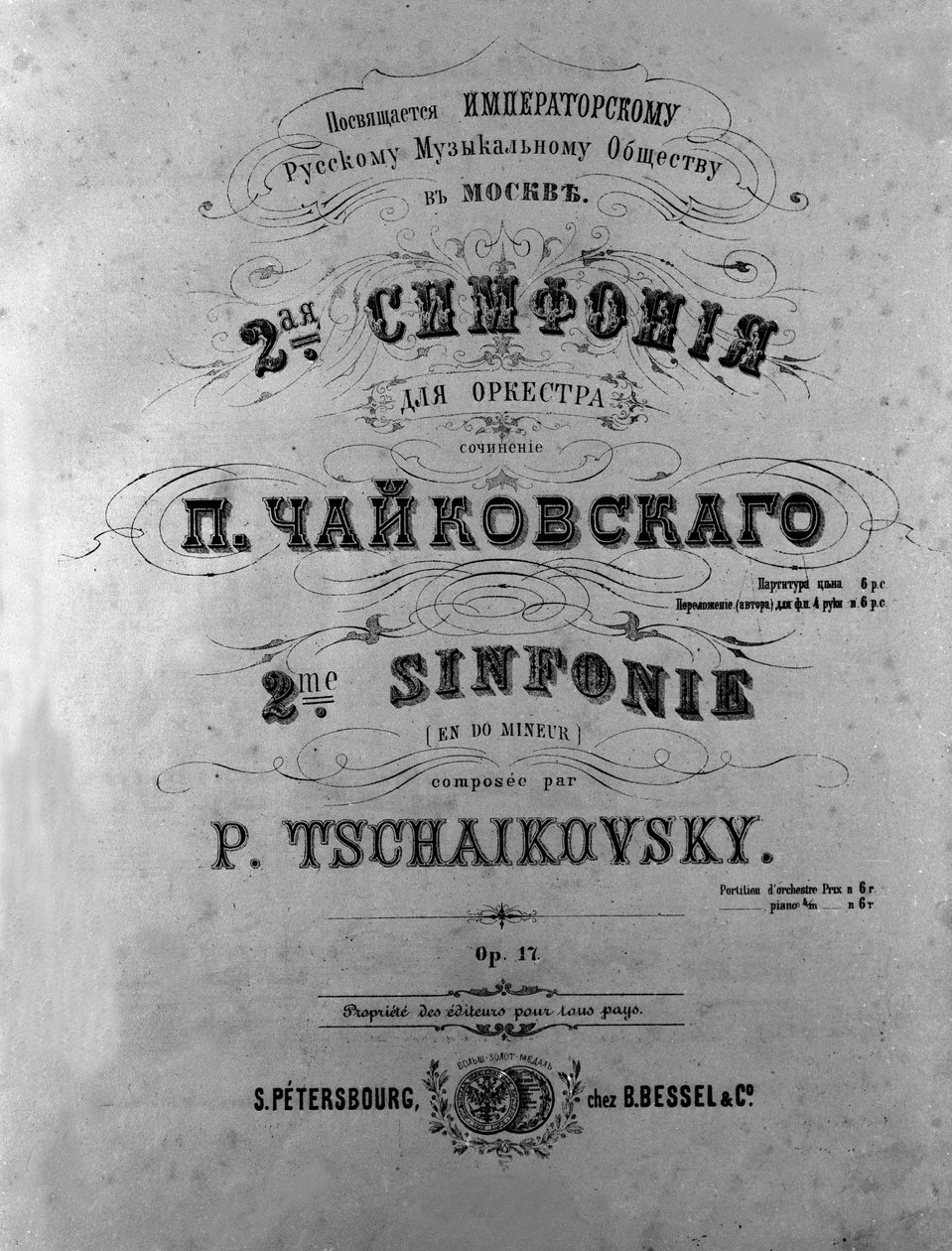 Obal pro Symphony č. 2 (Malé Rusko) od Piotra nebo Petra Iljiče Čajkovského (nebo Čajkovského nebo Čajkovského nebo Čajkovského od Unknown artist
