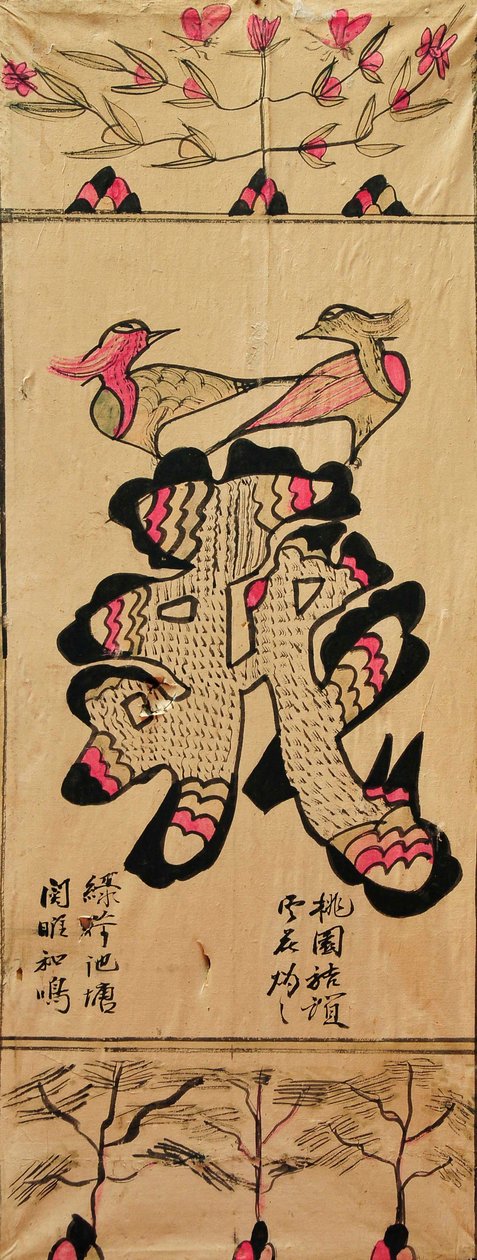 Munjado od Unknown artist