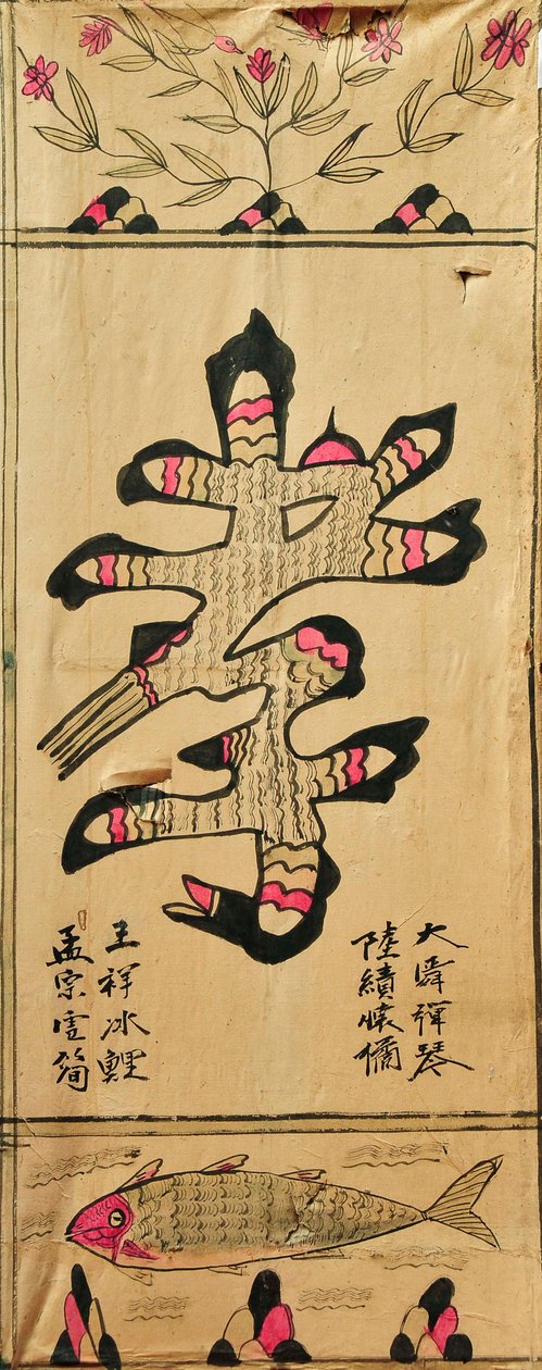Munjado od Unknown artist